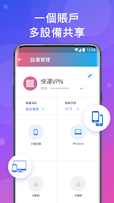 快连免费加速appandroid下载效果预览图