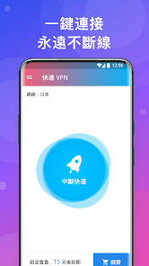快连免费加速appandroid下载效果预览图
