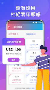 快连免费加速appandroid下载效果预览图